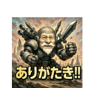 史上最強！リーサル・ウェポン爺さん（個別スタンプ：16）