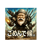 史上最強！リーサル・ウェポン爺さん（個別スタンプ：28）