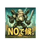史上最強！リーサル・ウェポン爺さん（個別スタンプ：32）