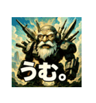 史上最強！リーサル・ウェポン爺さん（個別スタンプ：33）