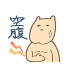 パワー型ハムスター（個別スタンプ：17）