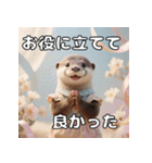 カワウソのまったりスタンプ（個別スタンプ：11）