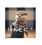 カワウソのまったりスタンプ（個別スタンプ：21）