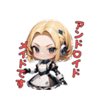 ご主人様いかがですか？アンドロイドメイド（個別スタンプ：2）