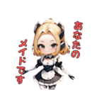 ご主人様いかがですか？アンドロイドメイド（個別スタンプ：30）