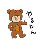 使えるひとことスタンプ・くまっ子①（個別スタンプ：10）
