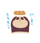 パンが好きなパン色のパンダ玄米パンさん（個別スタンプ：33）