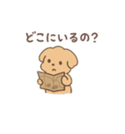 トイプーちゃん(モカ)（個別スタンプ：17）