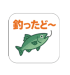 釣ったど〜！海釣りスタンプ【連絡報告に】（個別スタンプ：2）