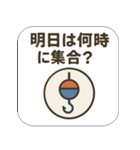 釣ったど〜！海釣りスタンプ【連絡報告に】（個別スタンプ：5）