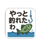 釣ったど〜！海釣りスタンプ【連絡報告に】（個別スタンプ：12）