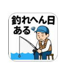 釣ったど〜！海釣りスタンプ【連絡報告に】（個別スタンプ：18）