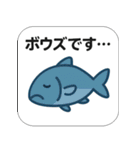 釣ったど〜！海釣りスタンプ【連絡報告に】（個別スタンプ：19）