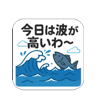 釣ったど〜！海釣りスタンプ【連絡報告に】（個別スタンプ：21）