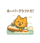 『いっしょに過ごそ』船の旅（個別スタンプ：30）