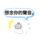 今日の挨拶40語おばけはんつくん台湾雙連駅（個別スタンプ：4）