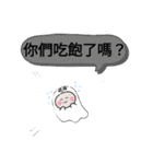 今日の挨拶40語おばけはんつくん台湾雙連駅（個別スタンプ：12）