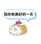 今日の挨拶40語おばけはんつくん台湾雙連駅（個別スタンプ：17）