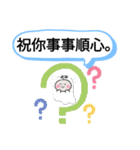 今日の挨拶40語おばけはんつくん台湾雙連駅（個別スタンプ：33）