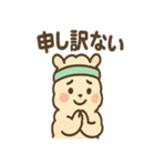 のびパカ やる気アップ 応援スタンプ（個別スタンプ：15）