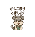 感謝とおわびのてんちょシュナ敬語スタンプ（個別スタンプ：2）