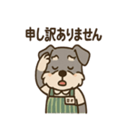 感謝とおわびのてんちょシュナ敬語スタンプ（個別スタンプ：9）
