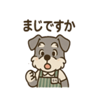 感謝とおわびのてんちょシュナ敬語スタンプ（個別スタンプ：21）