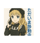 お嬢様の日々（個別スタンプ：4）