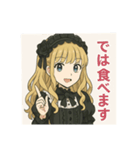 お嬢様の日々（個別スタンプ：8）
