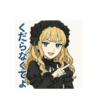 お嬢様の日々（個別スタンプ：11）