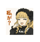 お嬢様の日々（個別スタンプ：17）