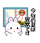 飛び出す！猛暑のぽっちゃりウサウサ（個別スタンプ：1）