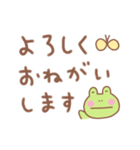 カエルの毎日使えるでか文字敬語（個別スタンプ：4）