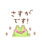 カエルの毎日使えるでか文字敬語（個別スタンプ：14）