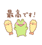 カエルの毎日使えるでか文字敬語（個別スタンプ：15）
