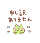 カエルの毎日使えるでか文字敬語（個別スタンプ：23）