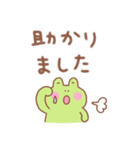 カエルの毎日使えるでか文字敬語（個別スタンプ：24）