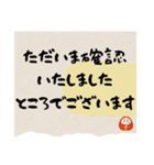 [敬語]丁寧すぎても毎日使える2承諾確認（個別スタンプ：1）