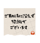 [敬語]丁寧すぎても毎日使える2承諾確認（個別スタンプ：9）