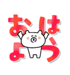 見やすい☆ゆるクマさんのでか文字だよ（個別スタンプ：1）