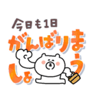 見やすい☆ゆるクマさんのでか文字だよ（個別スタンプ：3）