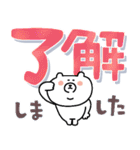 見やすい☆ゆるクマさんのでか文字だよ（個別スタンプ：7）