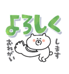見やすい☆ゆるクマさんのでか文字だよ（個別スタンプ：15）