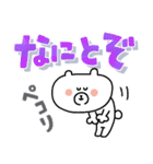 見やすい☆ゆるクマさんのでか文字だよ（個別スタンプ：16）
