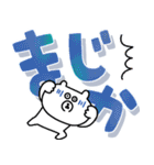 見やすい☆ゆるクマさんのでか文字だよ（個別スタンプ：23）