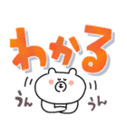 見やすい☆ゆるクマさんのでか文字だよ（個別スタンプ：30）