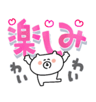 見やすい☆ゆるクマさんのでか文字だよ（個別スタンプ：31）