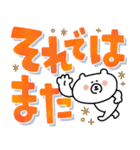 見やすい☆ゆるクマさんのでか文字だよ（個別スタンプ：39）