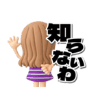 【3D】ロングヘアガールデカ文字（個別スタンプ：35）