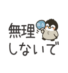 夏のデカ文字★もこぺんぎん（個別スタンプ：5）